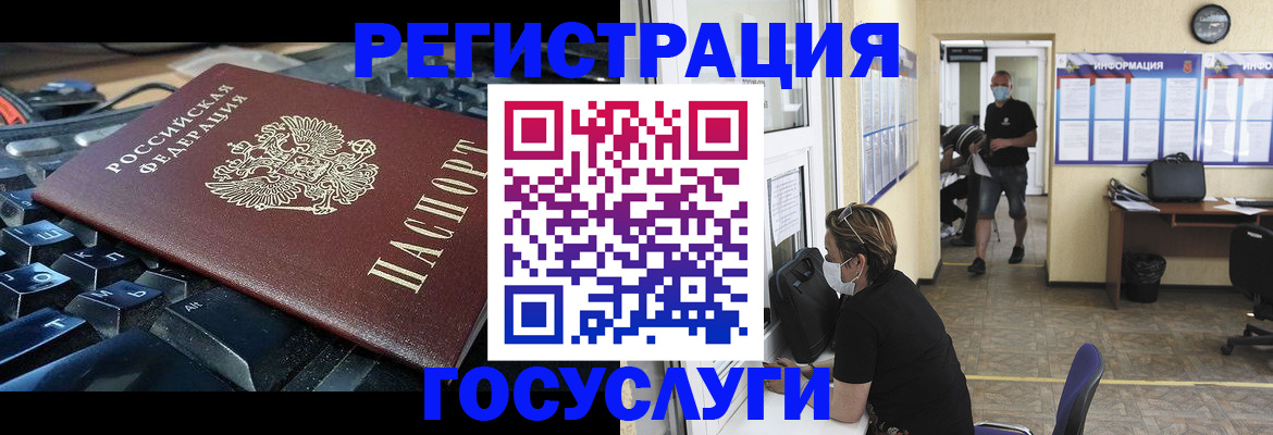 временная регистрация поиск в Старом Осколе