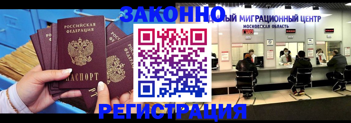 прописка для школы в Старом Осколе