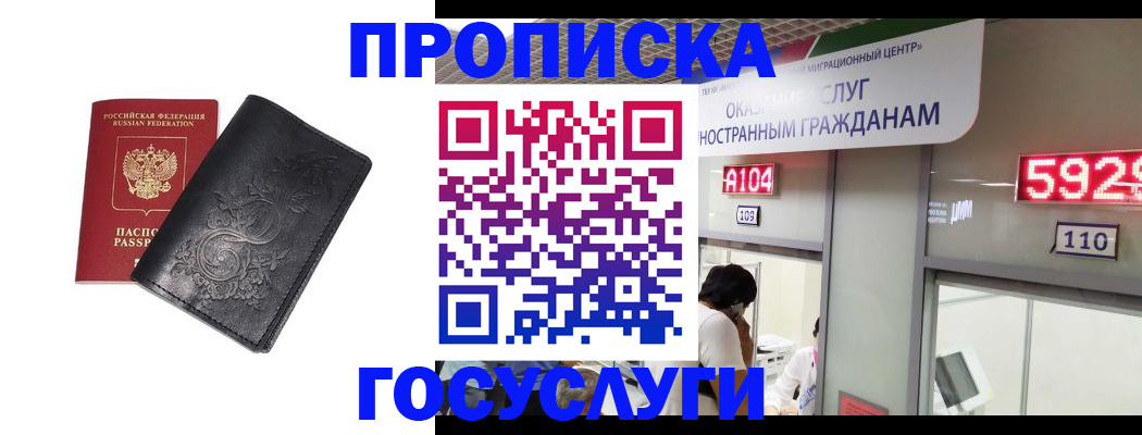 временная регистрация поиск в Старом Осколе