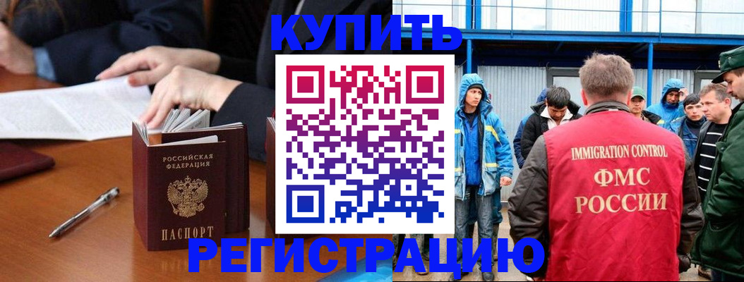 прописка для школы в Старом Осколе